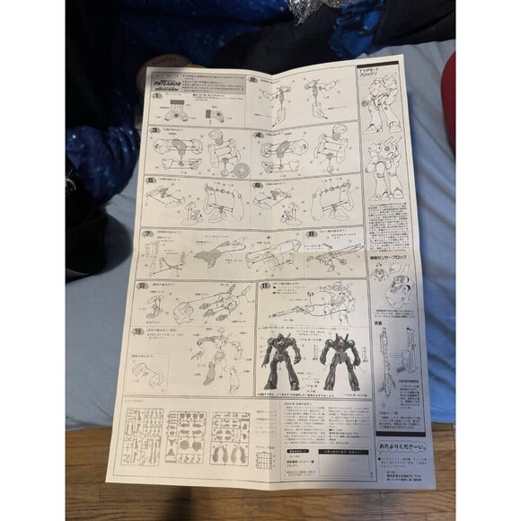 Bandai Patlabor Brocken 1/60 FIGURE. Open Box, Packaging Is SEALED. *Box Damage* - Picture 5 of 15